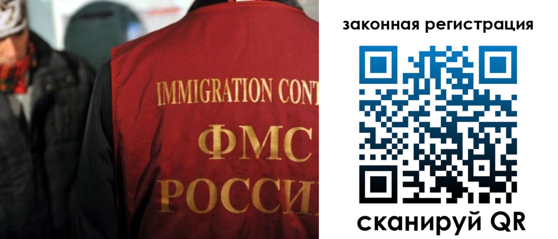 временная регистрация законно в Качканаре