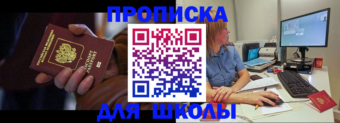 временная регистрация в квартире в Качканаре