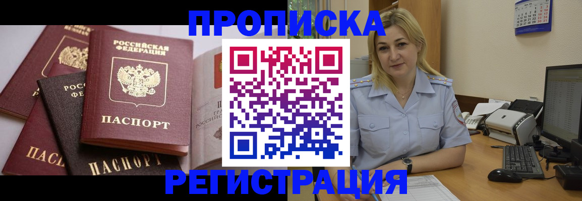 прописка ребенка в Качканаре