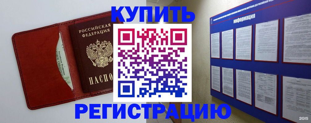 прописка паспорт в Качканаре