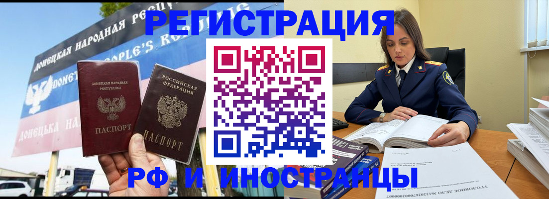 временная регистрация законно в Качканаре